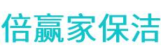 九江县保洁公司